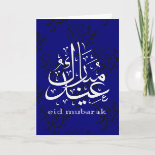 Eid Mubarak Feestdagen Kaart