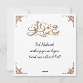 Eid Mubarak Feestdagenkaart (Achterkant)