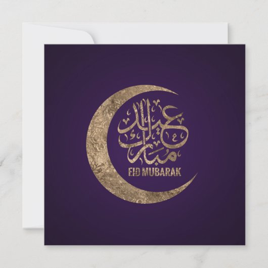 Eid Mubarak Feestdagenkaart (Voorkant)