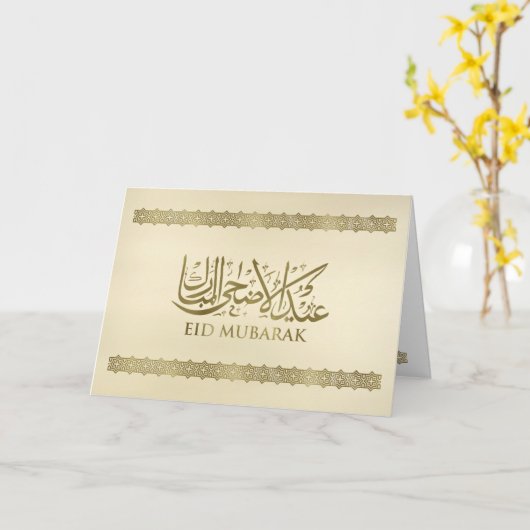 Eid Mubarak - Gelukkig offerfeest - Pastel Gold Kaart (Gele Bloem)