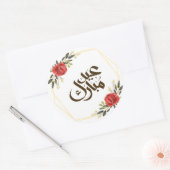 Eid Mubarak Gold Frame Floral Sticker (Envelop)