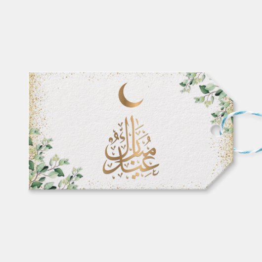 Eid Mubarak | Goud Lijst Groene bladeren Kalligraf Cadeaulabel (Voorkant (Horizontaal))