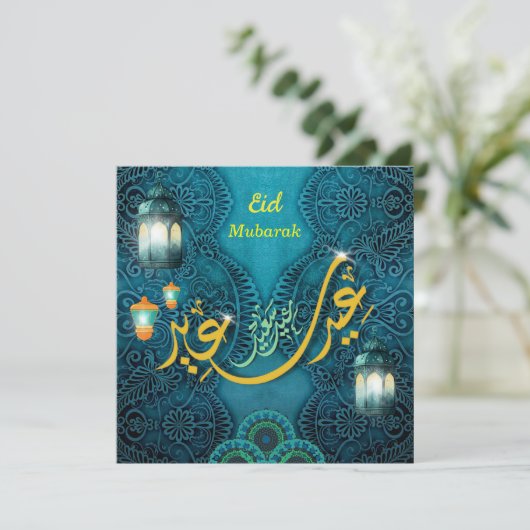 Eid Mubarak Gouden Arabische kalligrafie Turquoise Feestdagenkaart (Staand voorkant)