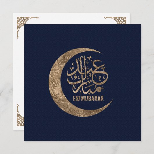 Eid Mubarak - Gouden Kalligrafie Feestdagenkaart (Voorkant / Achterkant)