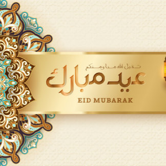 EID MUBARAK GREETING LINT