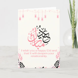 Eid Mubarak- Groet Bedankkaart