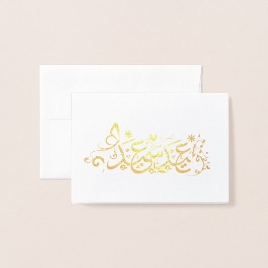EID MUBARAK GROET FOLIE KAARTEN (Voorkant met envelop)