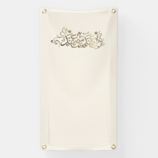 EID MUBARAK GROET SPANDOEK (Verticaal)