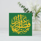 Eid Mubarak Groeten Vakantiekaart Feestdagenkaart (Staand voorkant)
