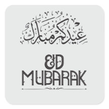 Eid Mubarak Halve Maan & Lantaarns Elegant Celeb