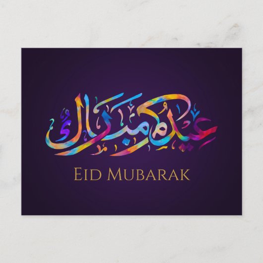 Eid Mubarak - Happy Eid - Colorful Calligraphy Briefkaart (Voorkant)