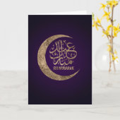 Eid Mubarak - Happy Eid Kaart (Gele Bloem)