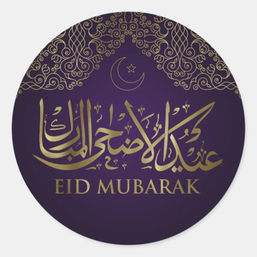 Eid Mubarak - Happy Eid - Paars en goud Ronde Sticker (Voorkant)