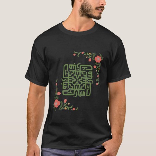 Eid Mubarak Islamic T-Shirt (Voorkant)