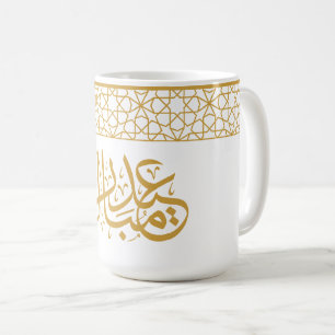 Eid Mubarak Islamitisch geometrisch goudpatroon Koffiemok