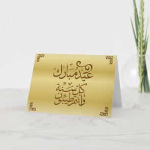 Eid Mubarak Kaart