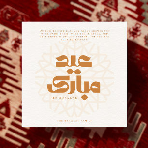Eid Mubarak kaart