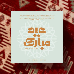 Eid Mubarak kaart