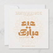 Eid Mubarak kaart (Voorkant)