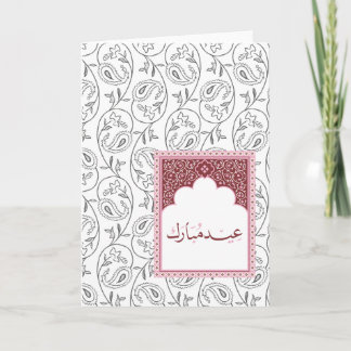 Eid Mubarak Mooie Ontwerp voor Moslims Kaart