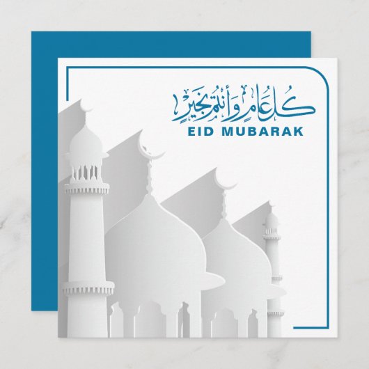 Eid Mubarak Moslim, Islamitische Feestdag (Voorkant / Achterkant)