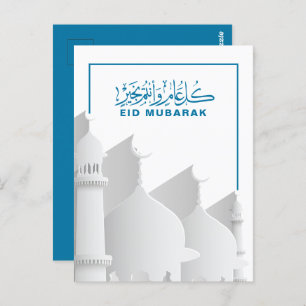 Eid Mubarak Moslim, Islamitische feestdag Briefkaart