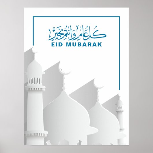 Eid Mubarak Moslim, Islamitische feestdag Poster (Voorkant)