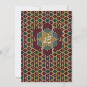 Eid Mubarak Nieuw 2025 ontwerp Kaart