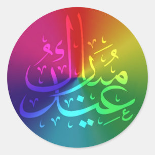 Eid Mubarak Regenboog Ontwerp Ronde Sticker