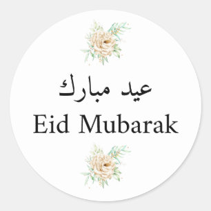 Eid Mubarak Ronde Sticker