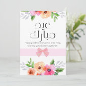 Eid Mubarak Roze Bloemen Feestdagenkaart (Staand voorkant)