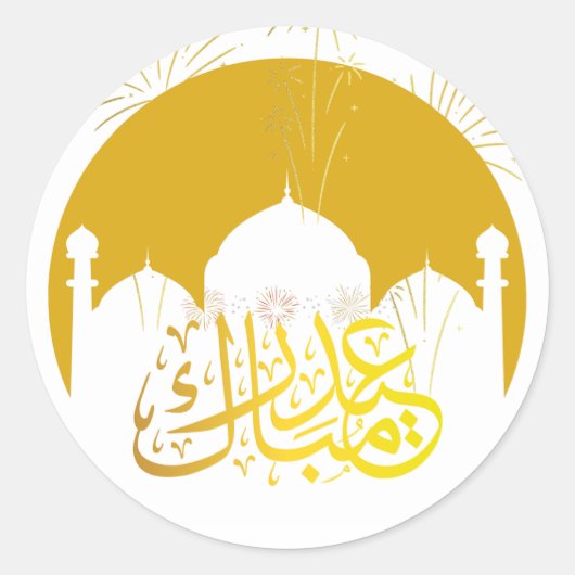 Eid mubarak stickers (Voorkant)