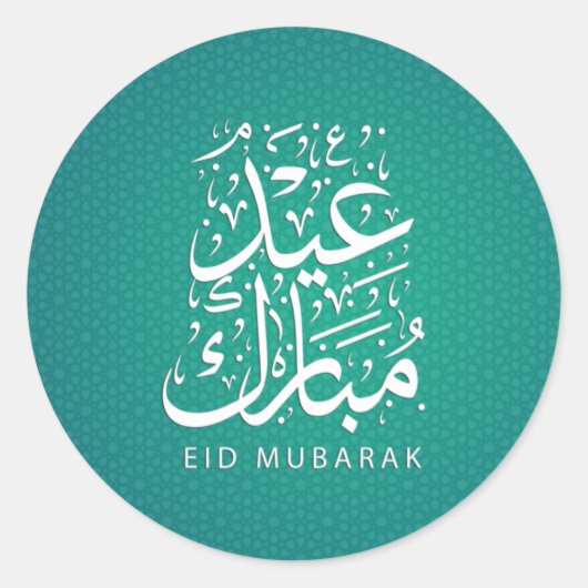 Eid Mubarak wax sealing Sticker (Voorkant)