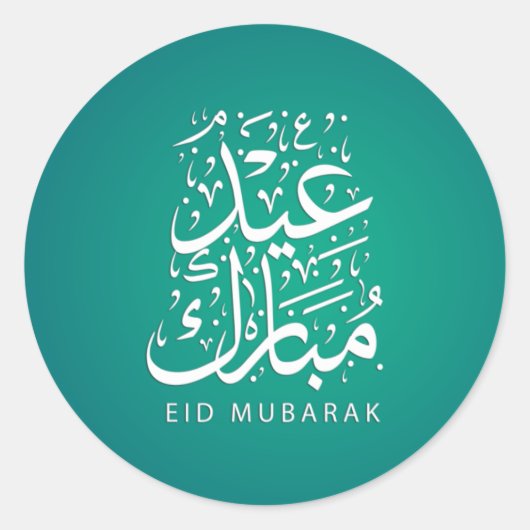 Eid Mubarak wax sealing Sticker (Voorkant)