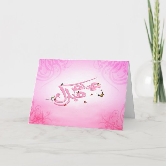 Eid Mubarak Wenskaart Feestdagen Kaart (Voorkant)