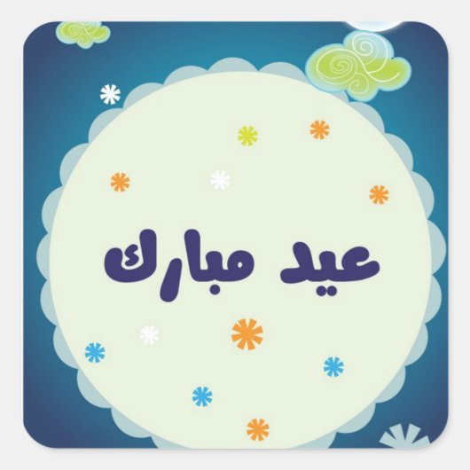 Eid Mubarik Square sticker (Voorkant)