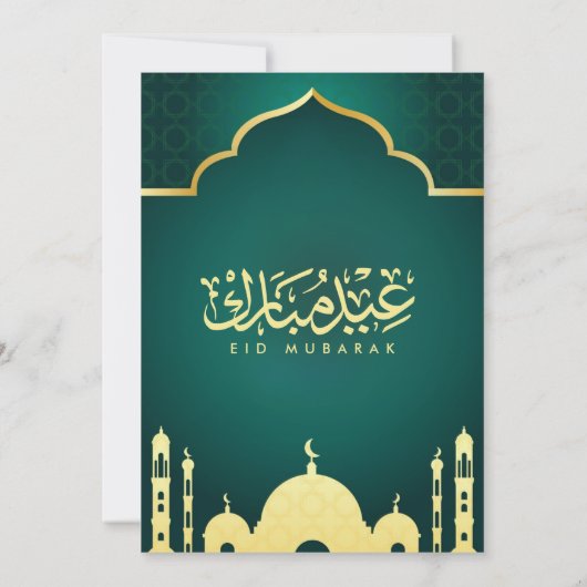 Eid Party Invitation (Dos)