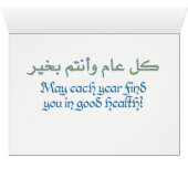 Eid Saiid Kaart (Binnen Horizontaal (Onder))