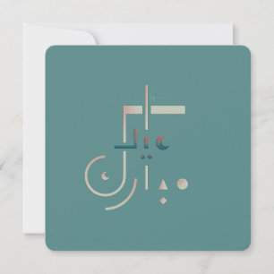 Eid, Serene Blessings (Fusion) Wenskaart Kaart