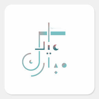 Eid, serene zegeningen vierkante sticker