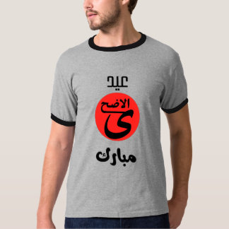 Eid speciaal T-shirt