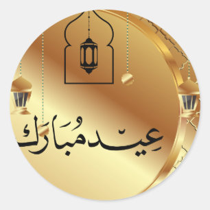 Eid Sticker