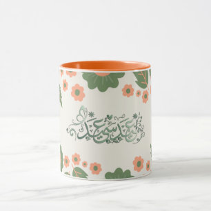 Eid Typography Arabic Lettering Coffee Mok