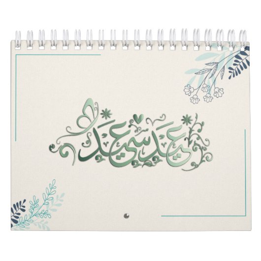 Eid Typography Arabic Lettering Kalender (Hoes)