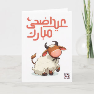 Eid ul Adha Mubarak - Cute Dier Kaart