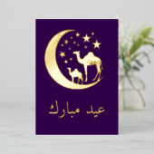 Eid wensen - gouden kamelen - folie uitnodiging (Staand Voorkant)