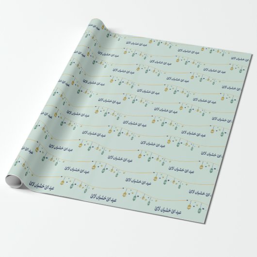 Eid wrapping paper cadeaupapier (Uitgerold)