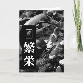 Eigendommen. 繁栄. Wenskaart. Kaart