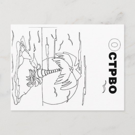 eiland briefkaart (Voorkant)