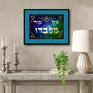 Ein Od Milvado 5"x7" Hebrew Gold Foil Plaque Card Folie Uitnodiging